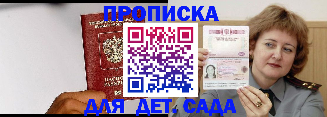 миграционный учет в Надыме
