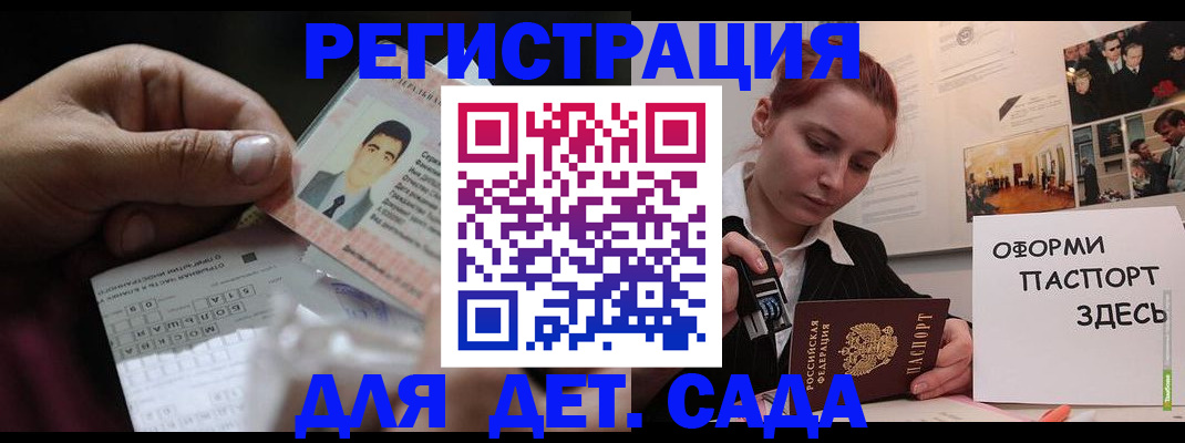 временная регистрация гарантия в Надыме