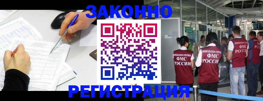 временная регистрация в квартире в Надыме