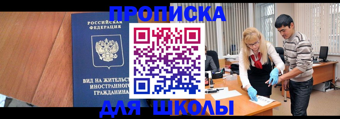 где прописаться в Надыме