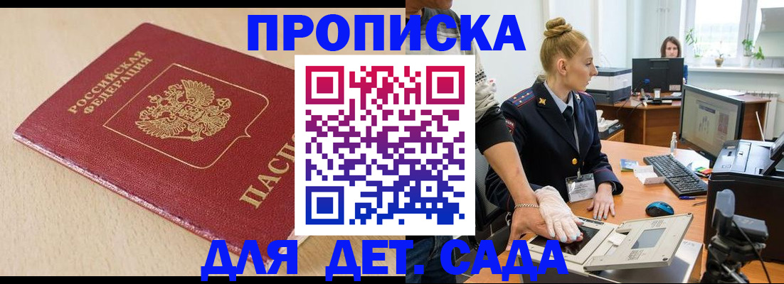 временная регистрация адрес в Надыме